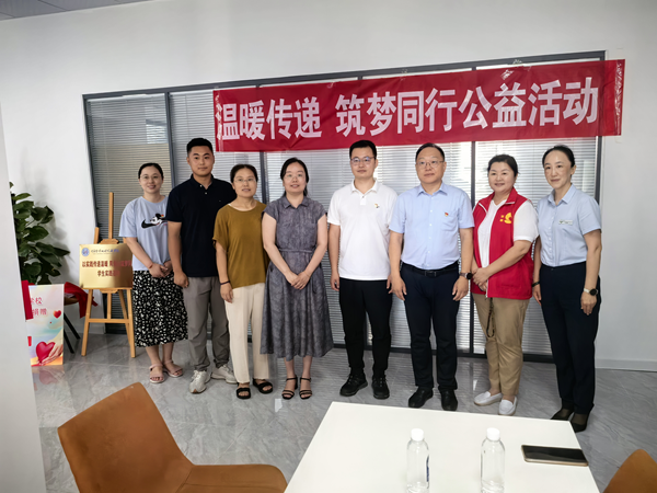 股速查 践行“责任银行”理念 烟台银行社区公益暖人心
